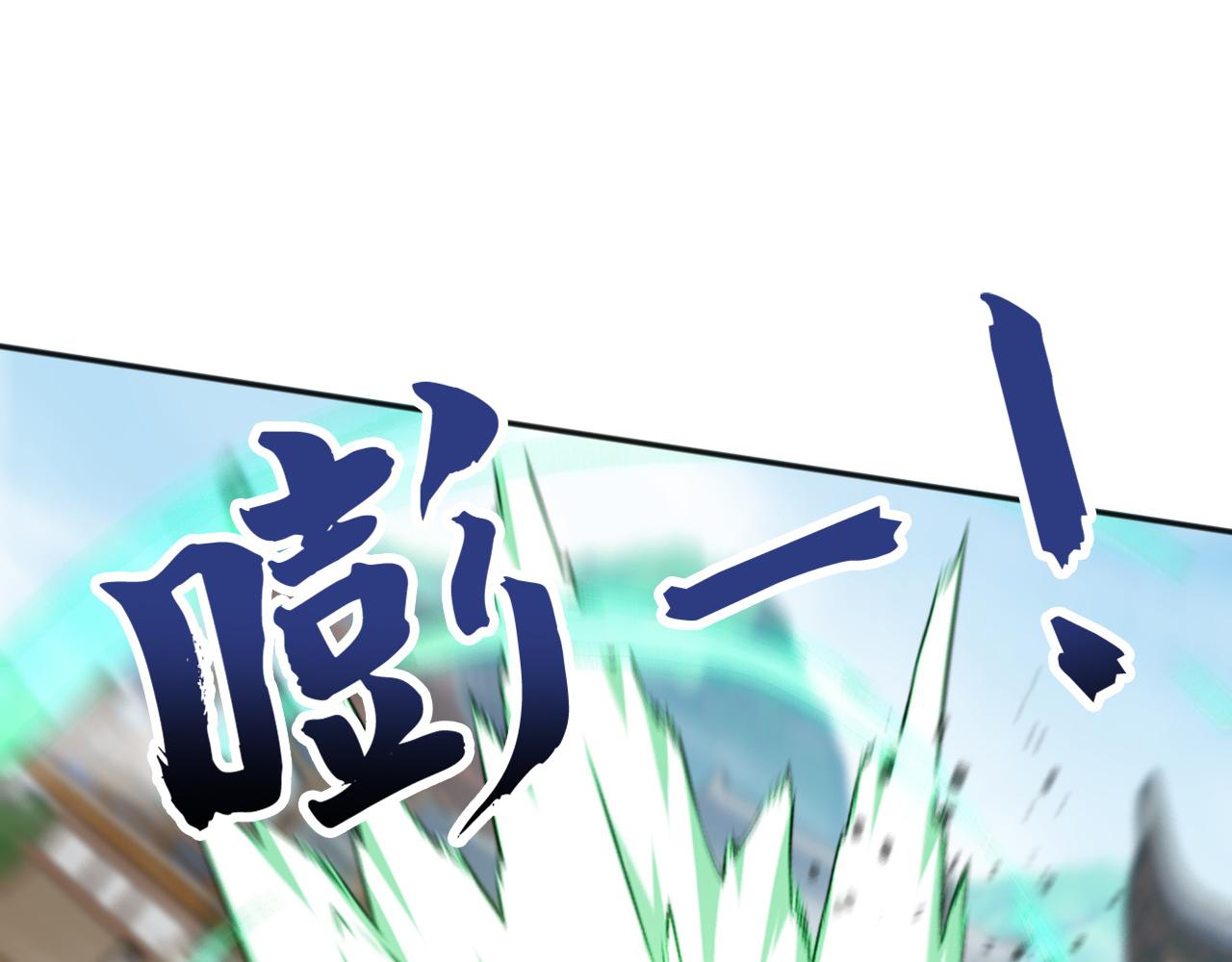 第228话 你好大的胆子！(1/3)-第228话