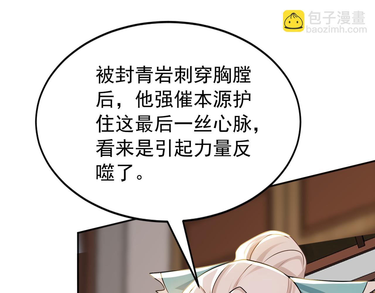 第228话 你好大的胆子！(1/3)-第228话