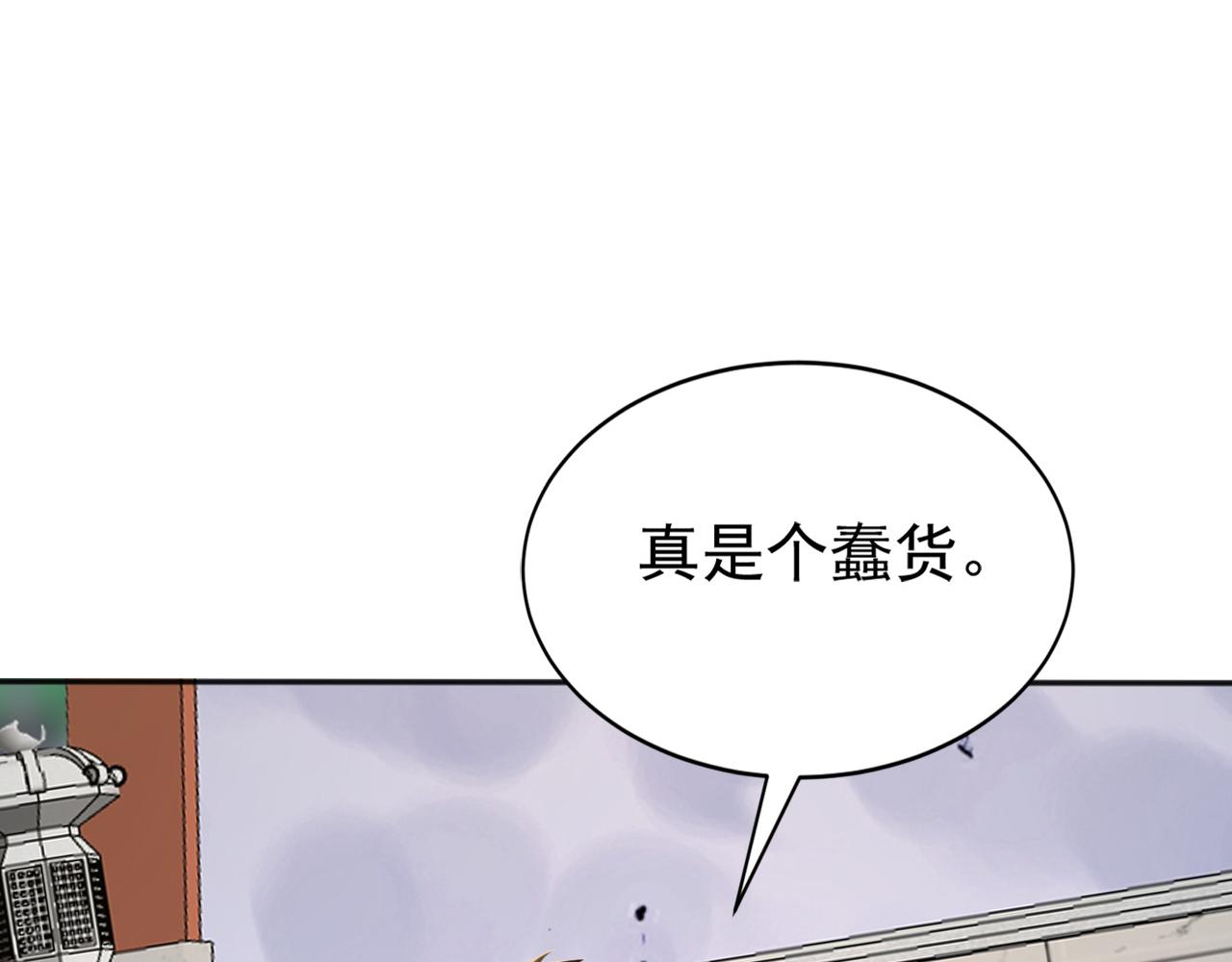 第228话 你好大的胆子！(1/3)-第228话