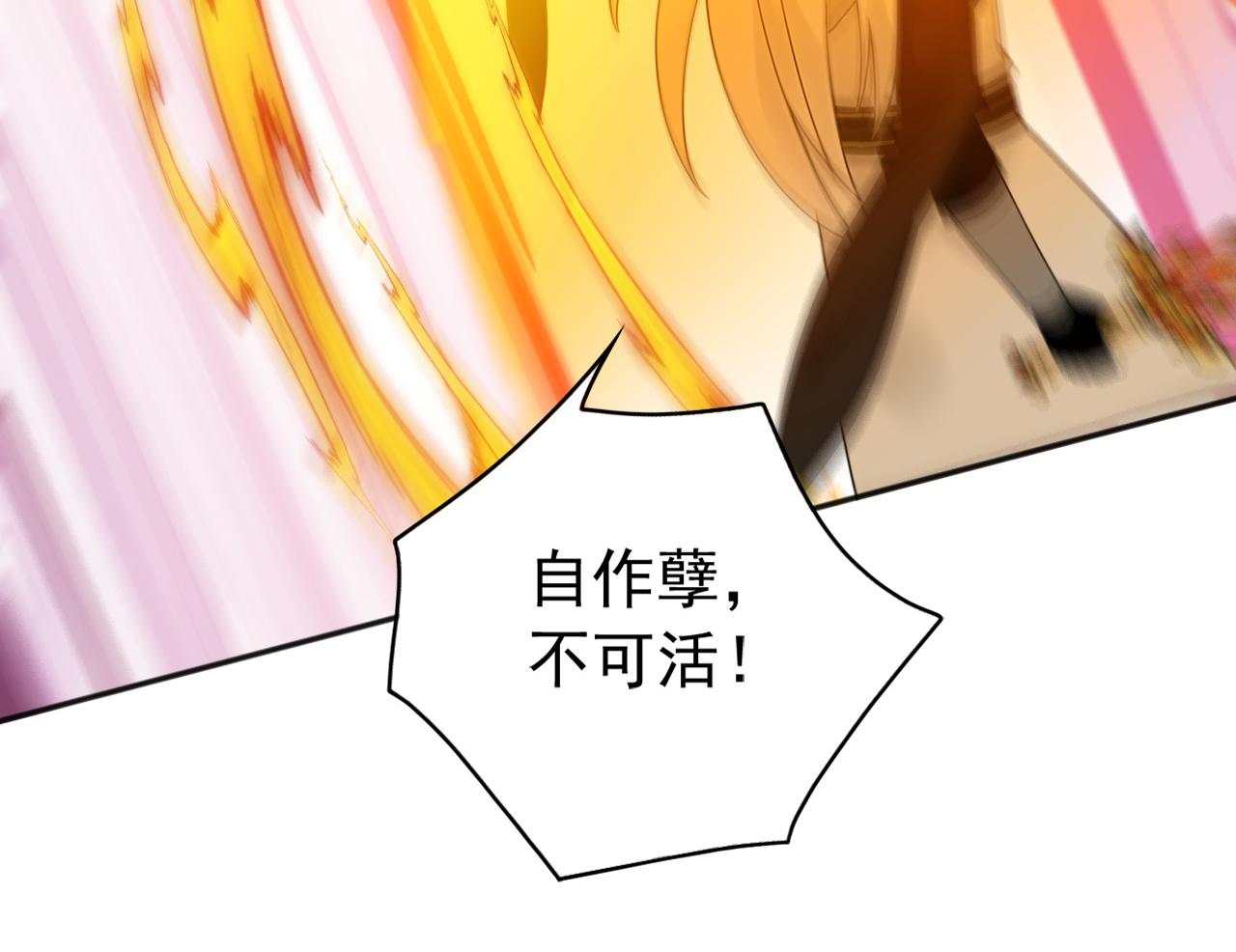 第228话 你好大的胆子！(1/3)-第228话
