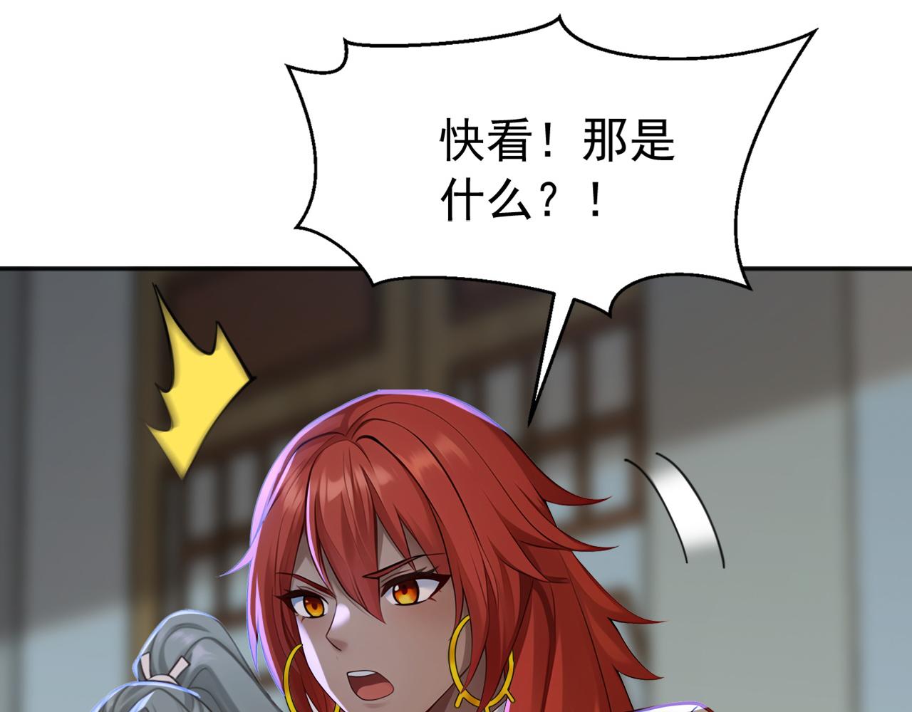 第228话 你好大的胆子！(1/3)-第228话