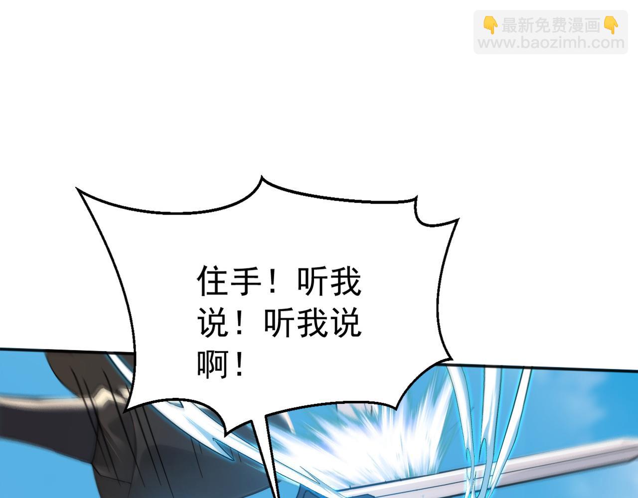 第228话 你好大的胆子！(1/3)-第228话
