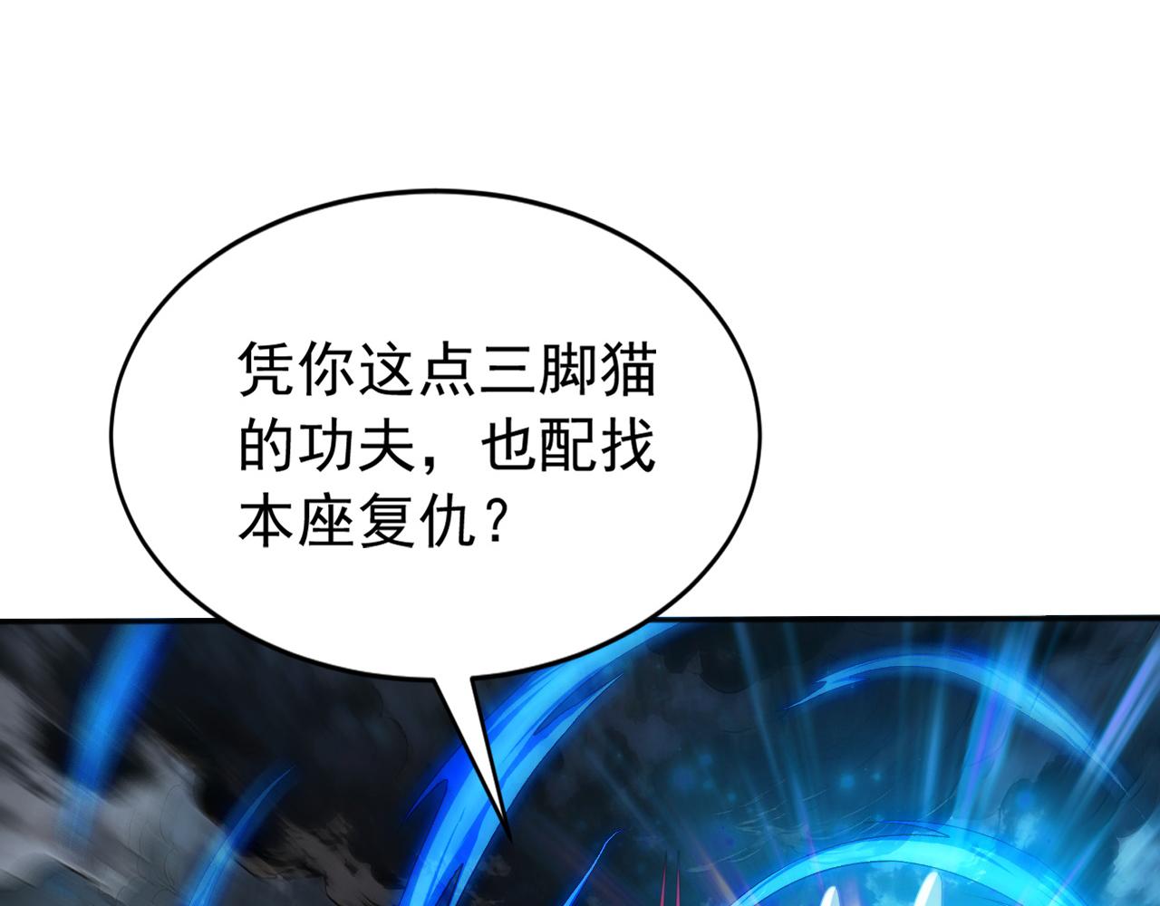 第230话 我要&hellip;报仇&hellip;(1/3)-第230话