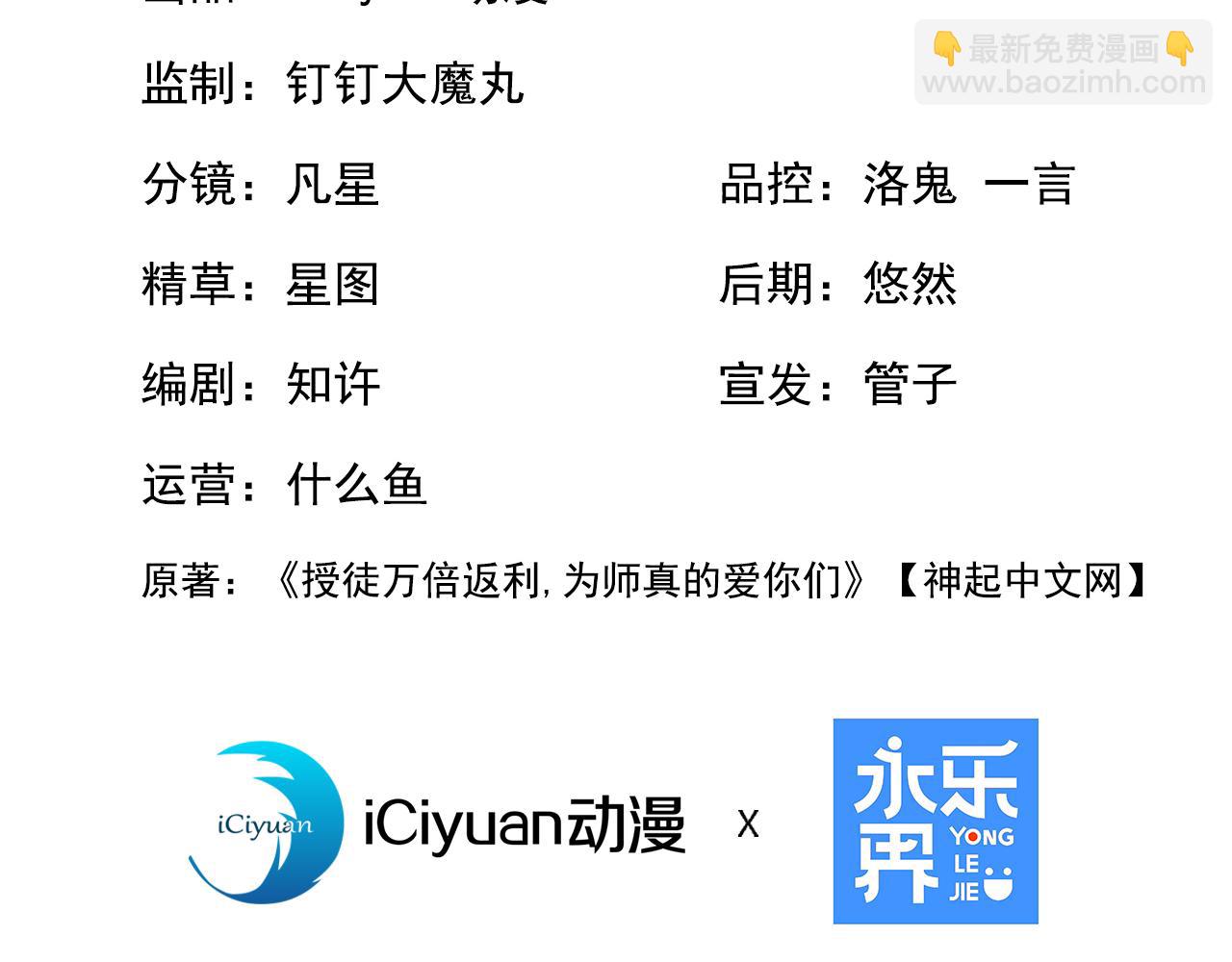 第230话 我要&hellip;报仇&hellip;(1/3)-第230话
