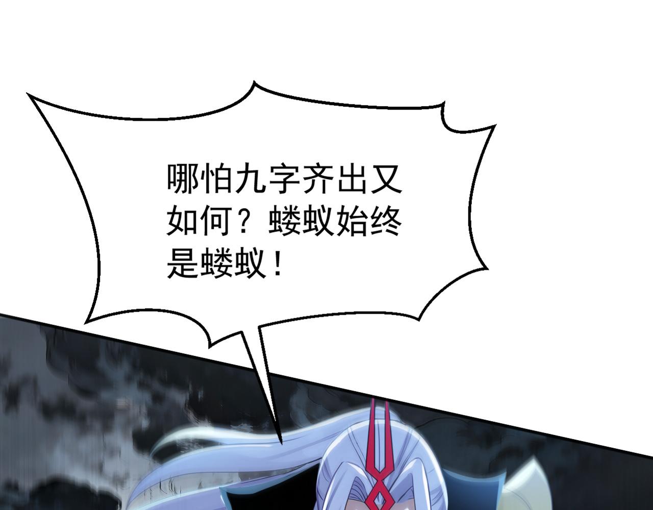 第230话 我要&hellip;报仇&hellip;(1/3)-第230话