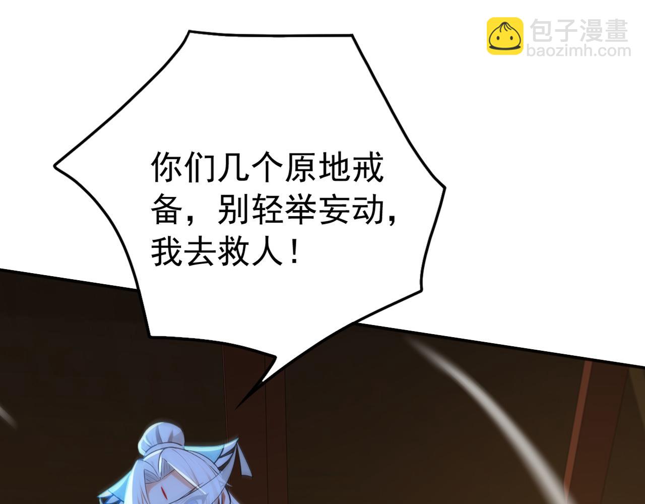 第230话 我要&hellip;报仇&hellip;(1/3)-第230话