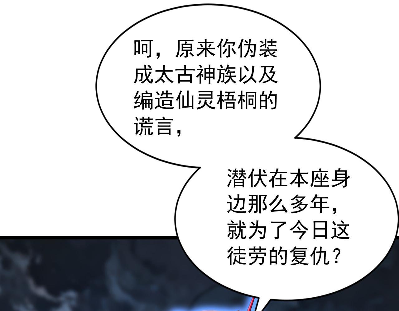 第230话 我要&hellip;报仇&hellip;(1/3)-第230话
