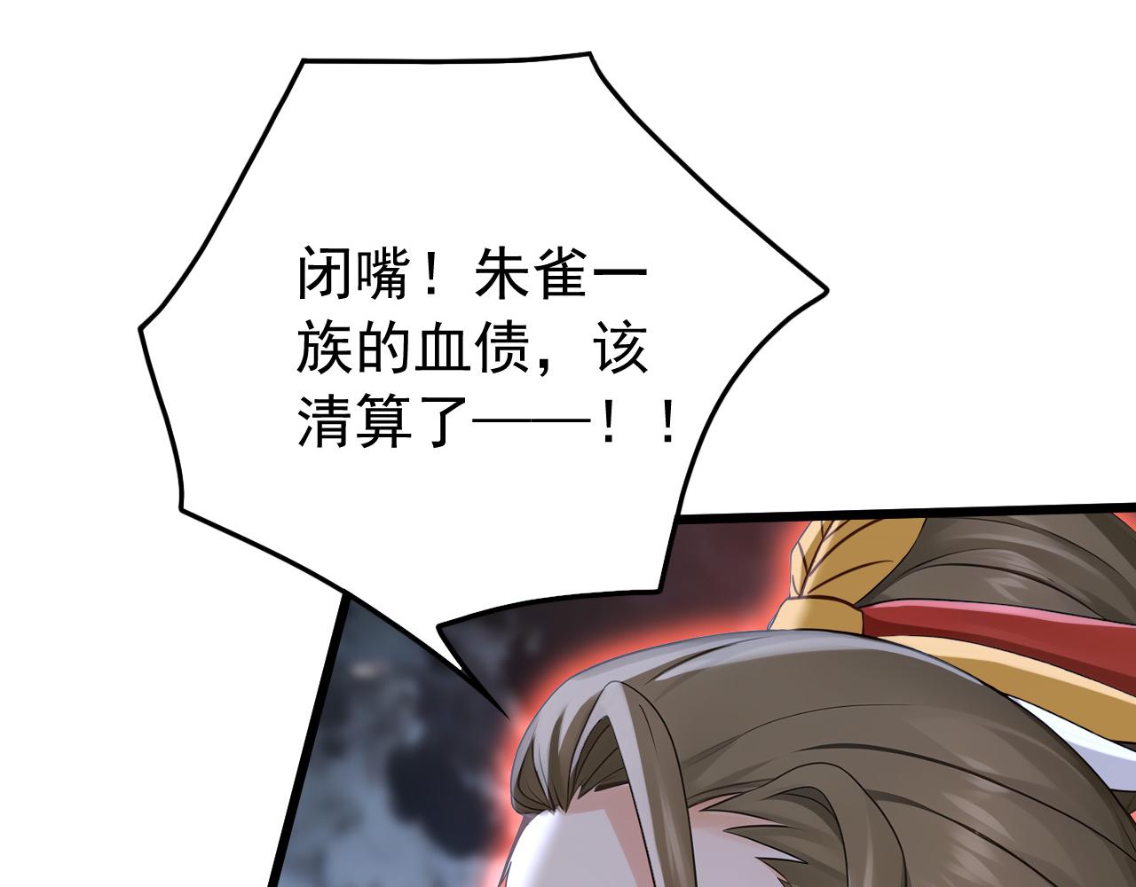 第230话 我要&hellip;报仇&hellip;(1/3)-第230话