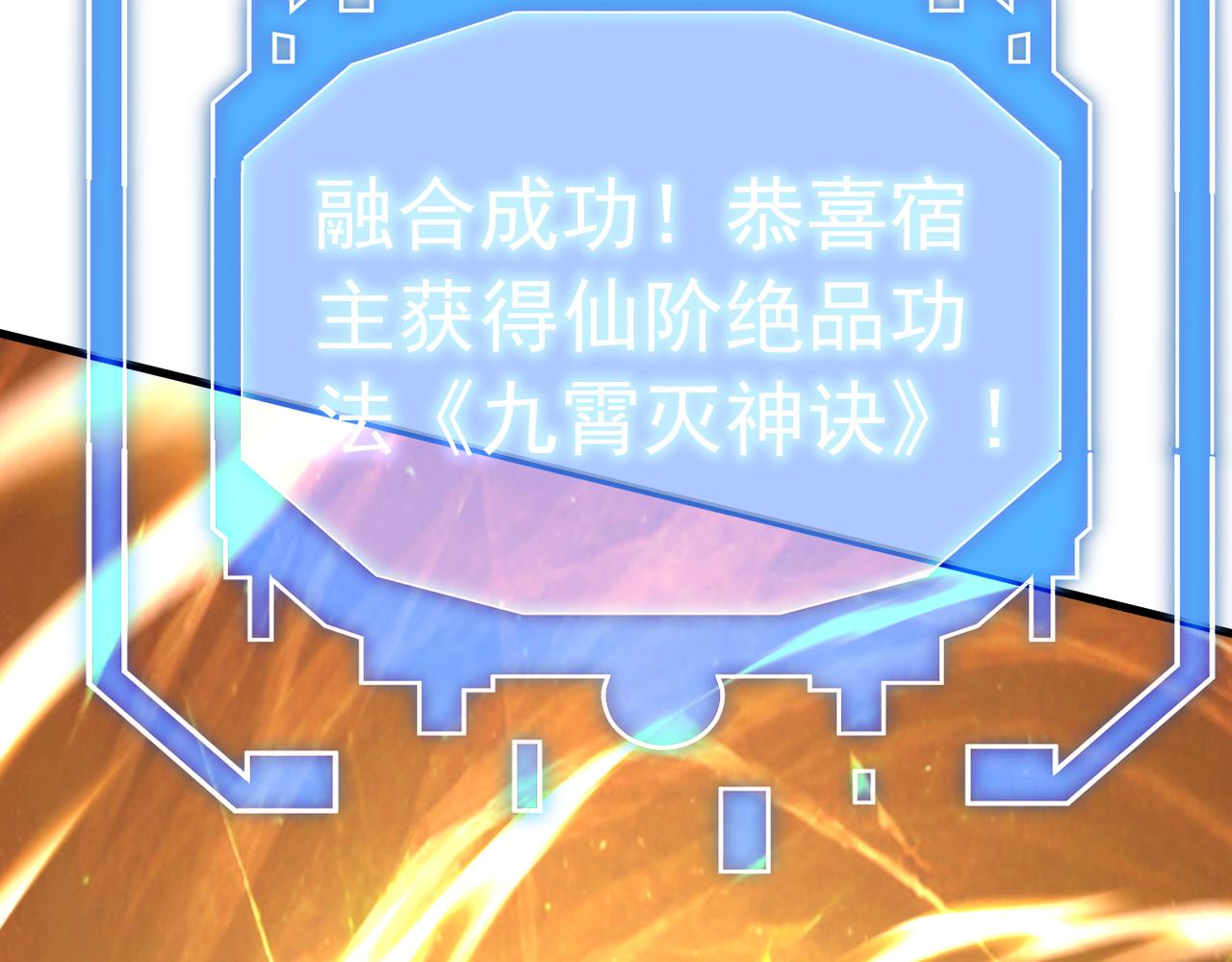 第232话 天道不容！(1/3)-第232话