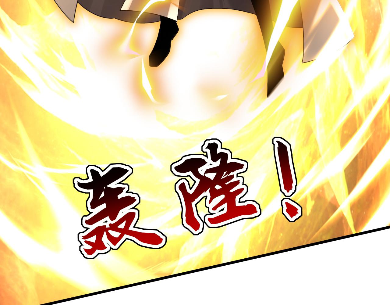 第232话 天道不容！(1/3)-第232话