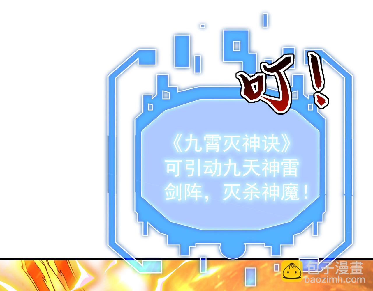 第232话 天道不容！(1/3)-第232话