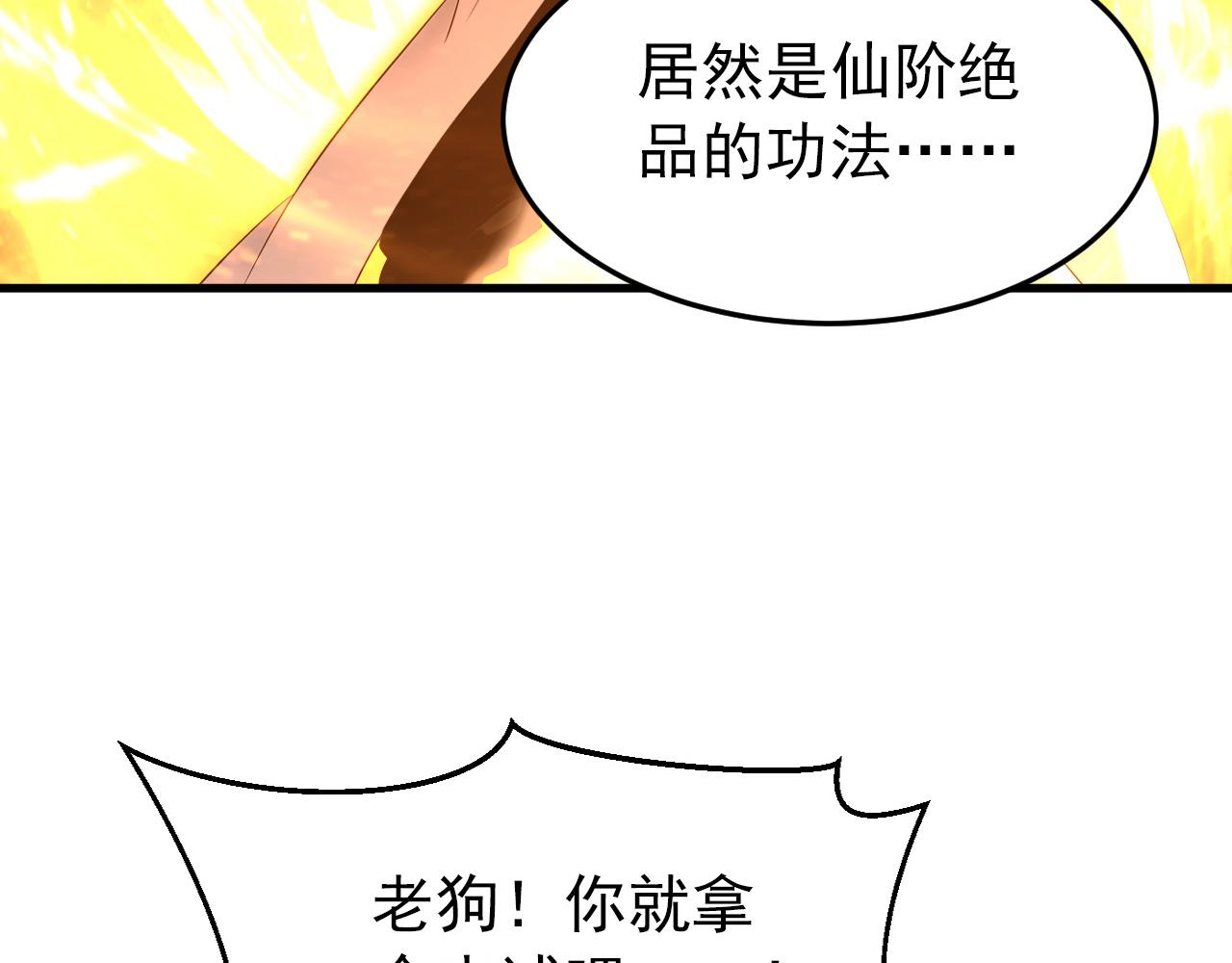 第232话 天道不容！(1/3)-第232话