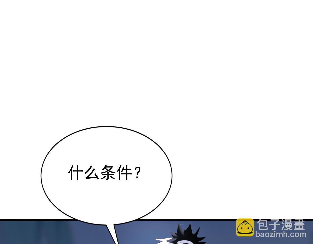 第234话 一言为定(1/3)-第234话