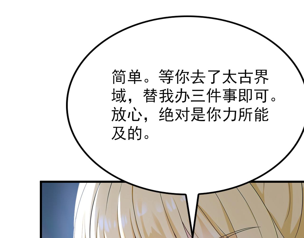 第234话 一言为定(1/3)-第234话