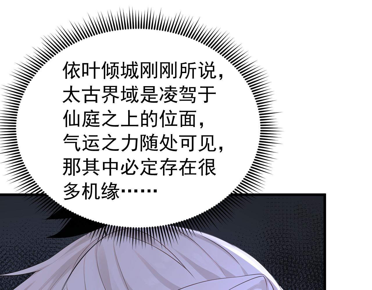 第234话 一言为定(1/3)-第234话