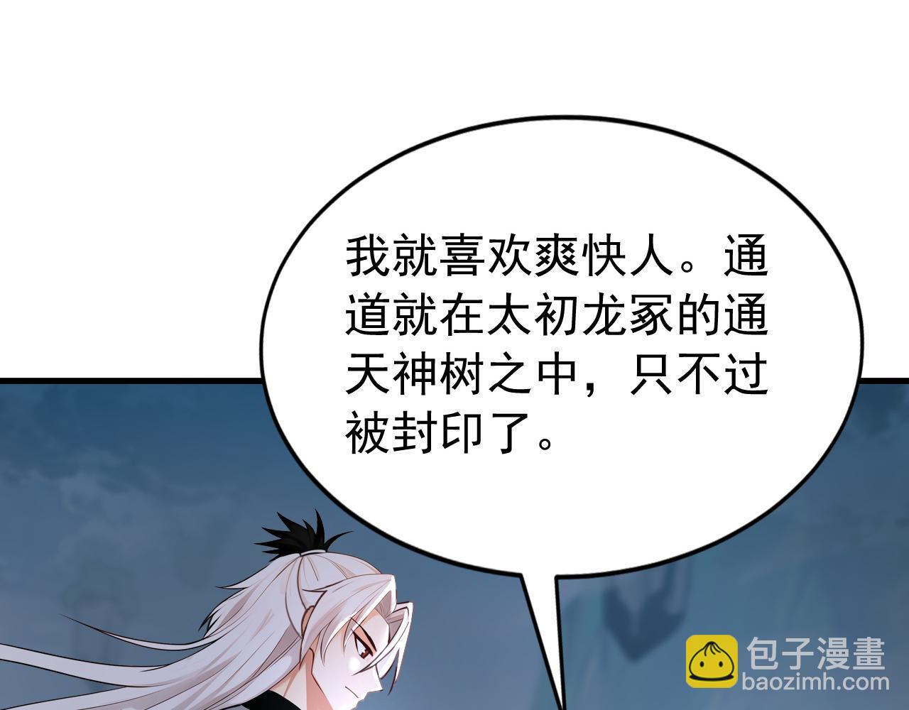 第234话 一言为定(1/3)-第234话
