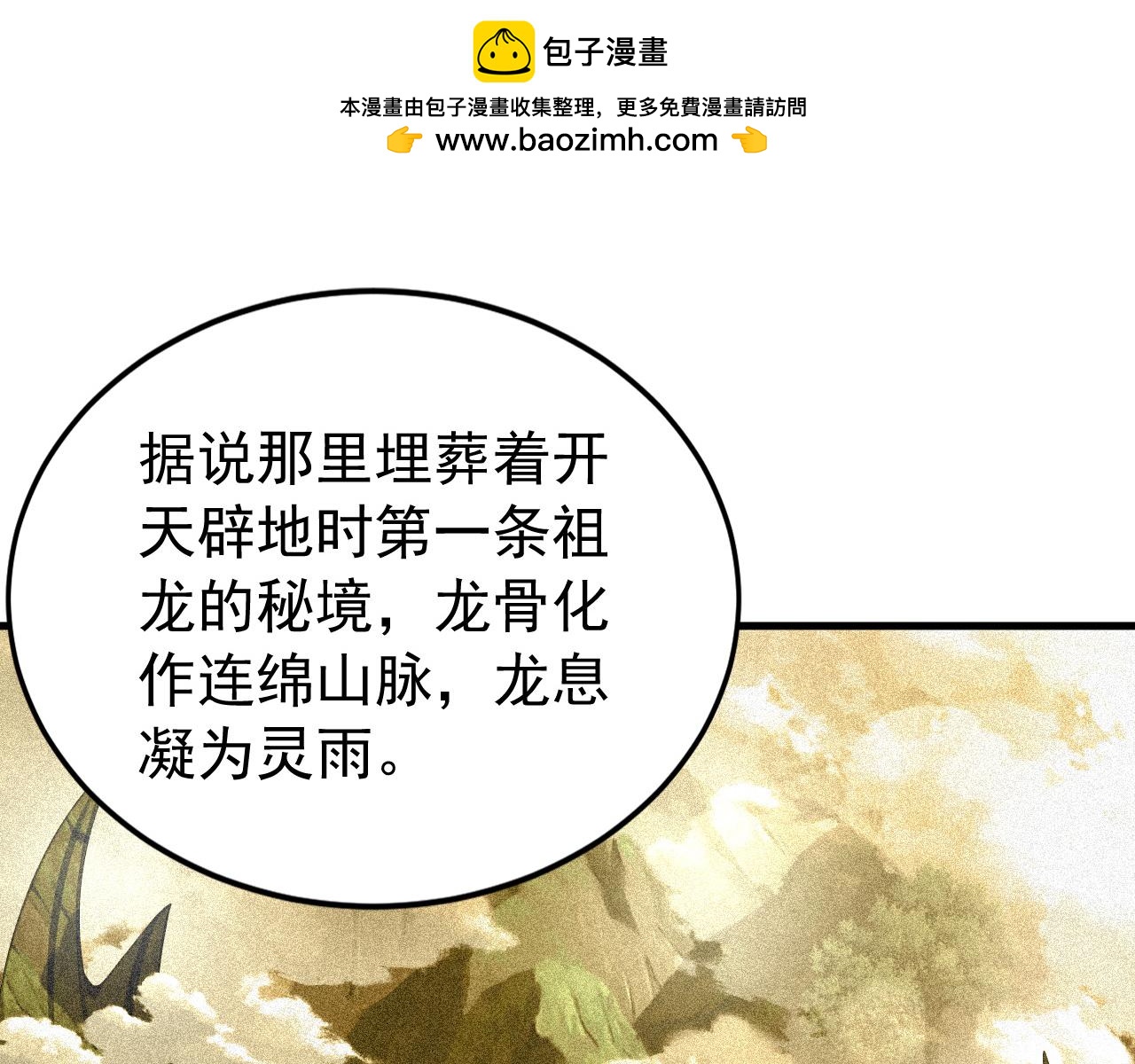 第234话 一言为定(1/3)-第234话