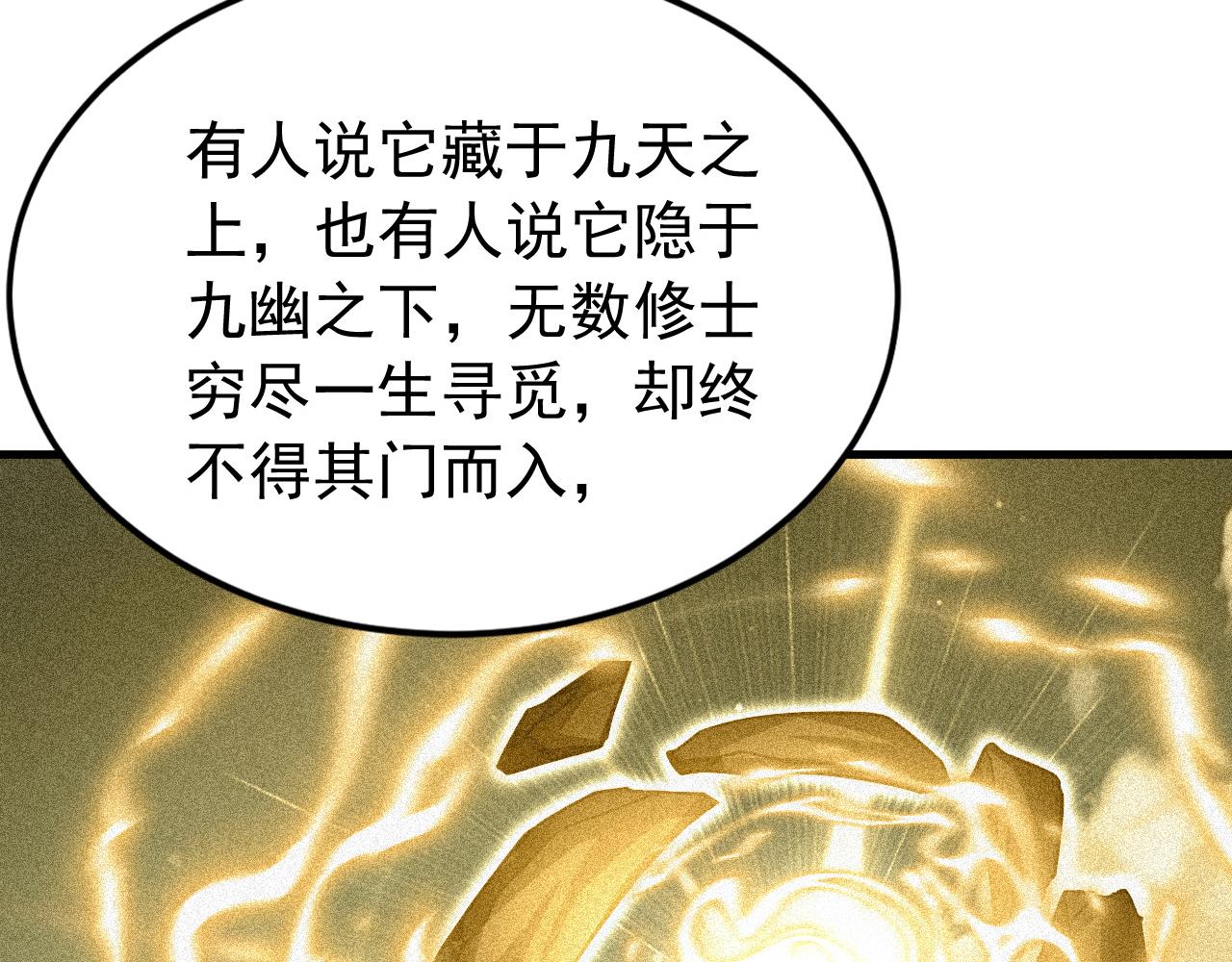 第234话 一言为定(1/3)-第234话