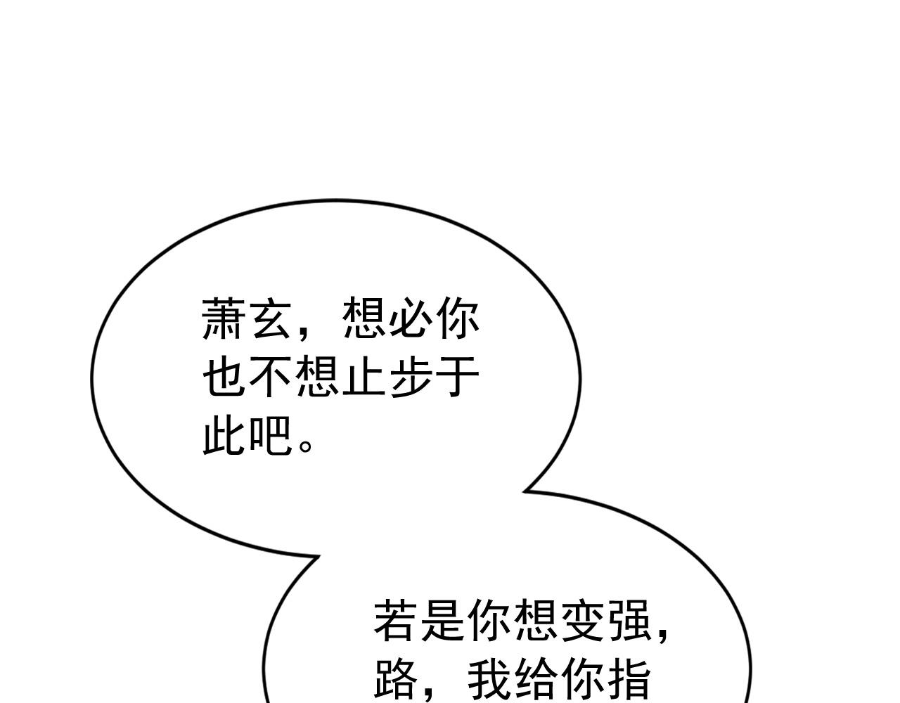 第234话 一言为定(1/3)-第234话