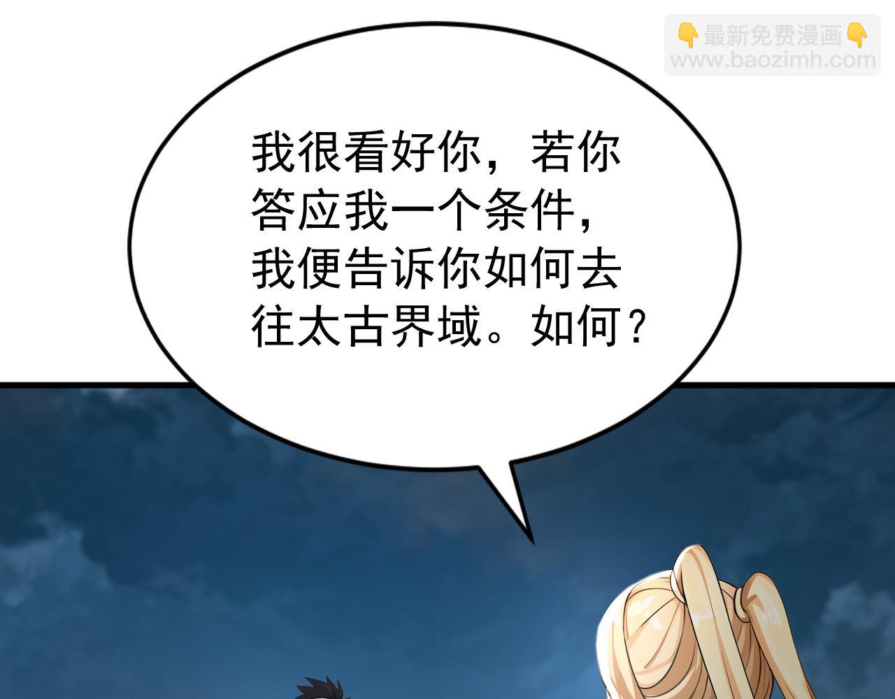 第234话 一言为定(1/3)-第234话