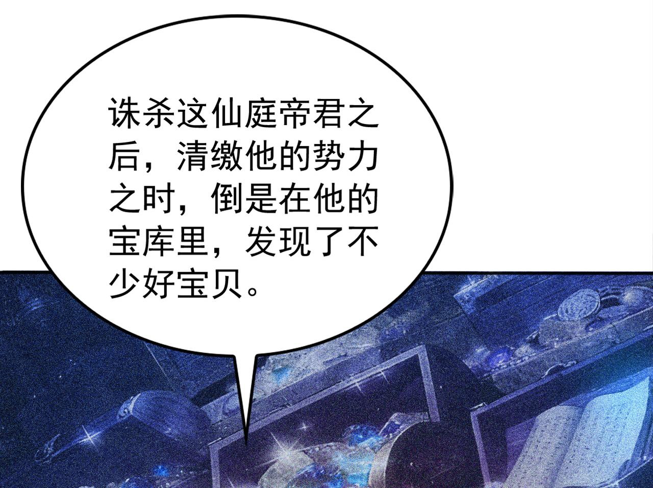 第236话 破除封印！(1/3)-第236话