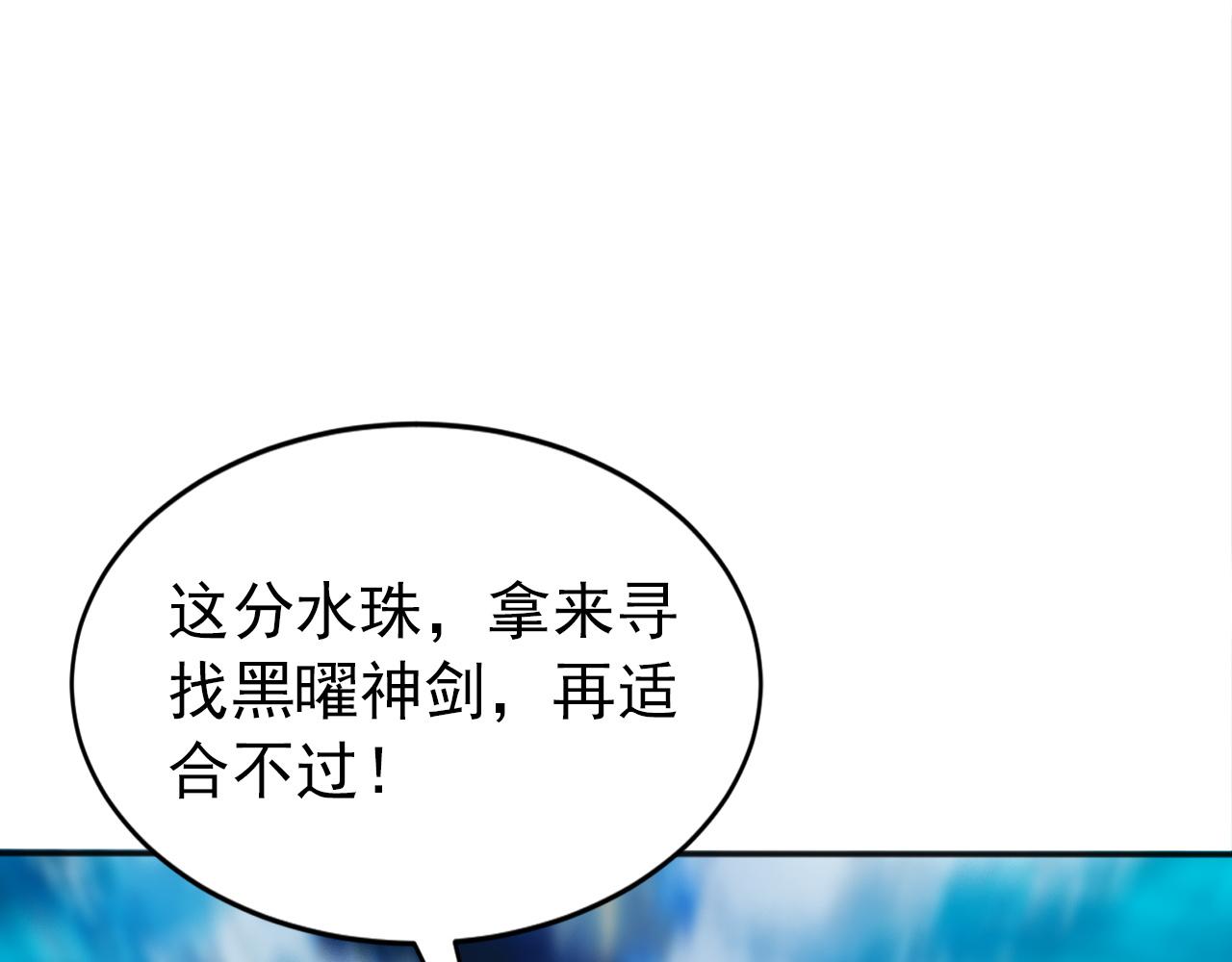 第236话 破除封印！(1/3)-第236话