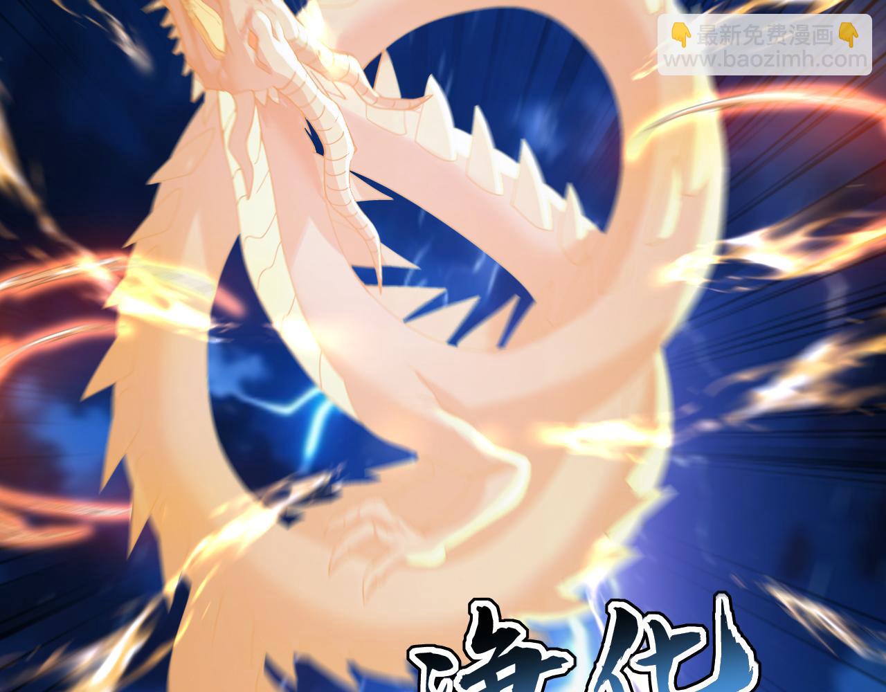 第238话 我才是你的主人(1/3)-第238话
