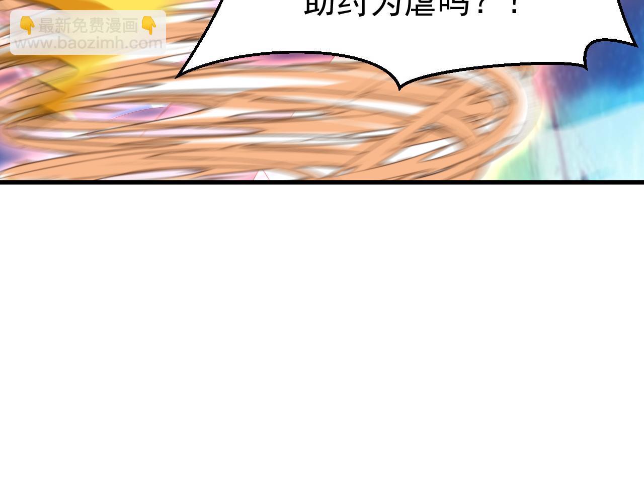 第238话 我才是你的主人(1/3)-第238话