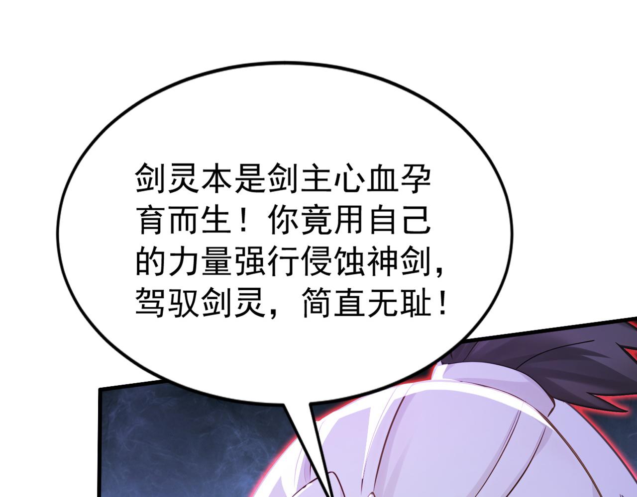 第238话 虚渊&hellip;&hellip;？！(1/3)-第240话