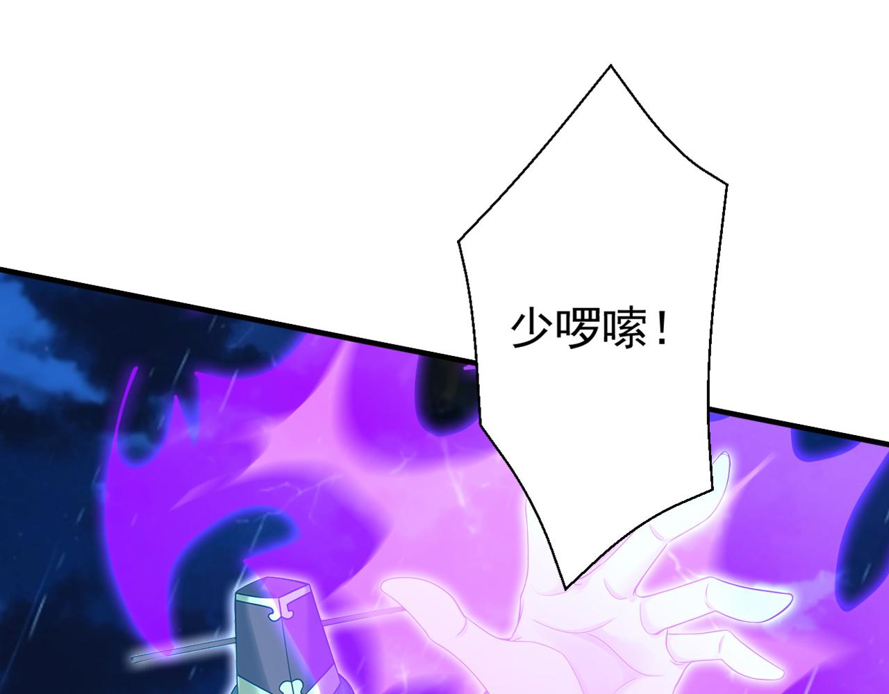第238话 虚渊&hellip;&hellip;？！(1/3)-第240话