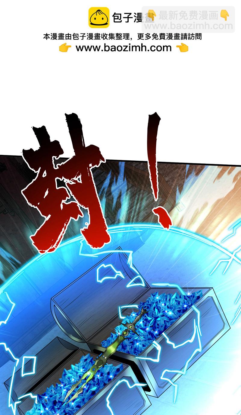 第24话 且让你狂妄一时！-第24话