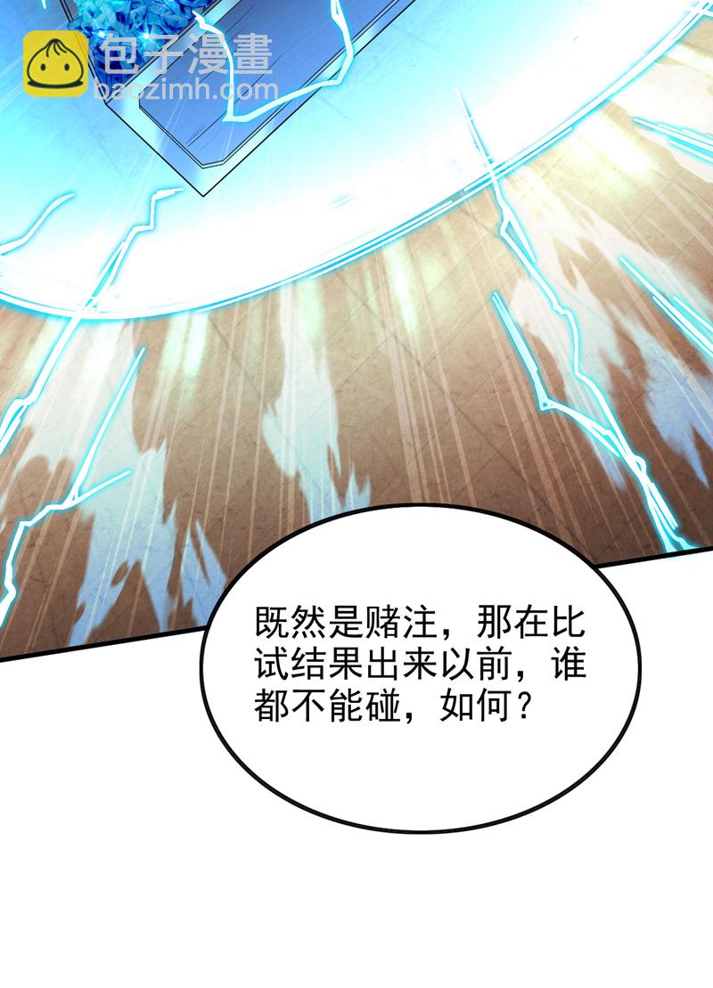 第24话 且让你狂妄一时！-第24话