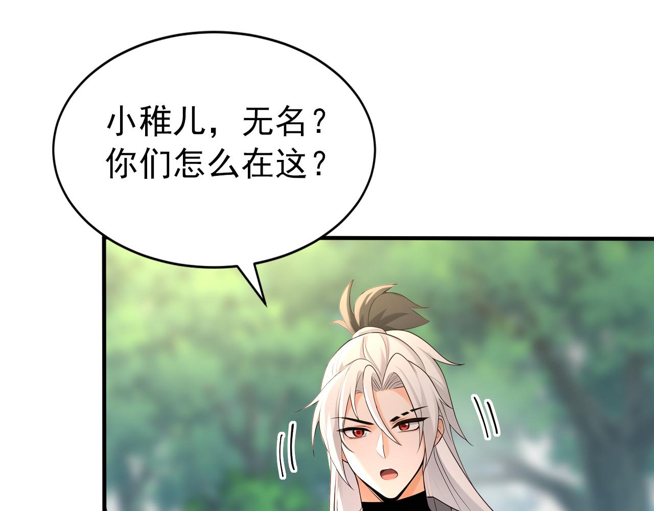 第240话 星月出事了？(1/2)-第242话