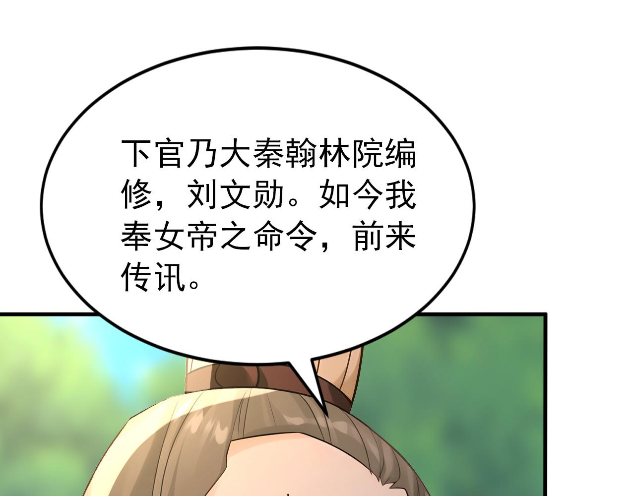 第240话 星月出事了？(1/2)-第242话