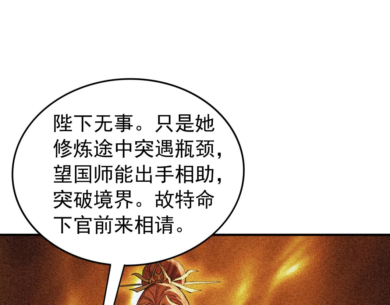 第240话 星月出事了？(1/2)-第242话