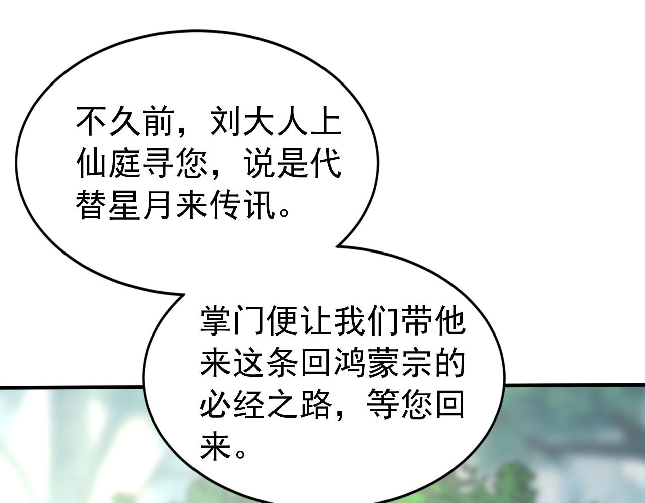 第240话 星月出事了？(1/2)-第242话