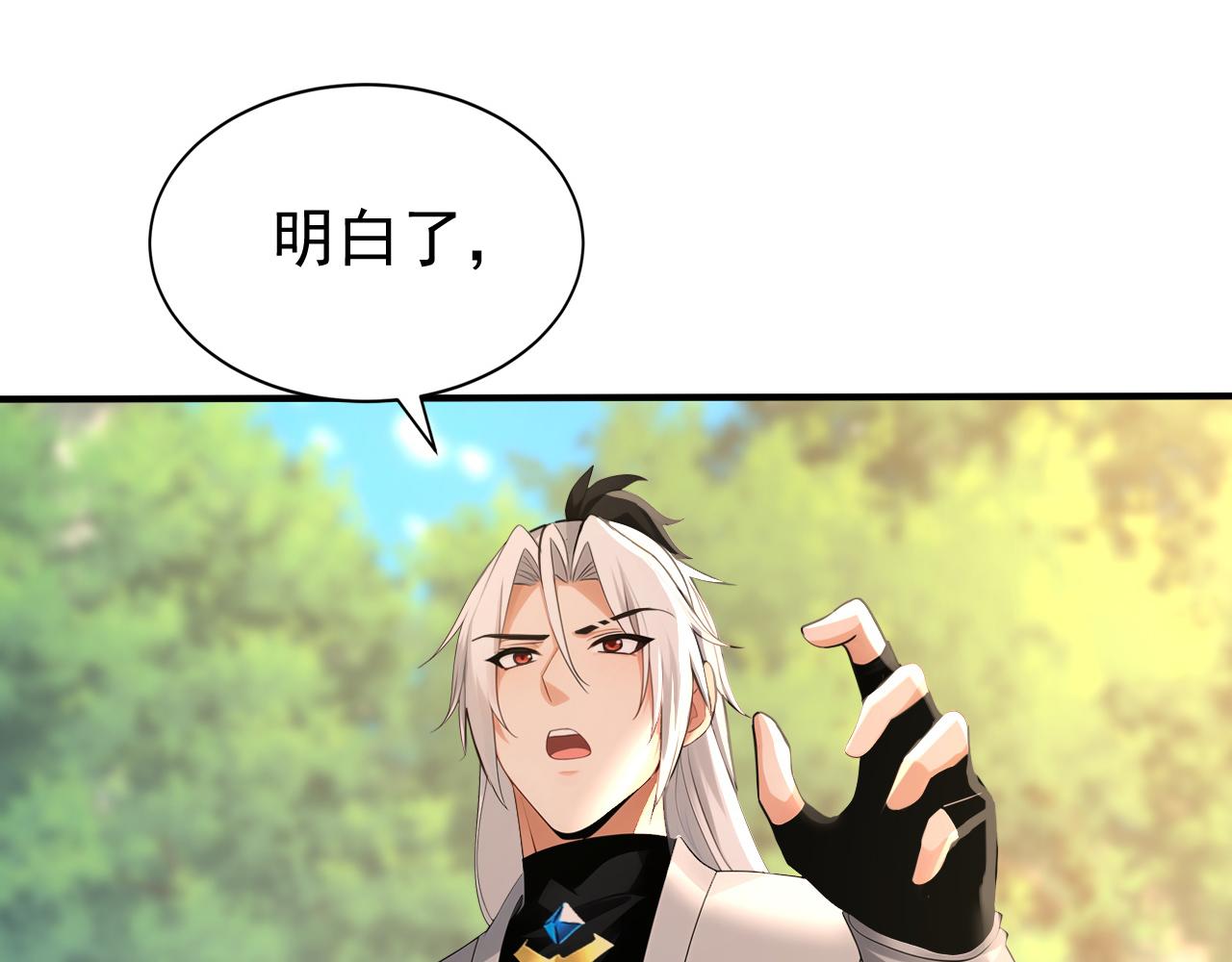 第240话 星月出事了？(1/2)-第242话