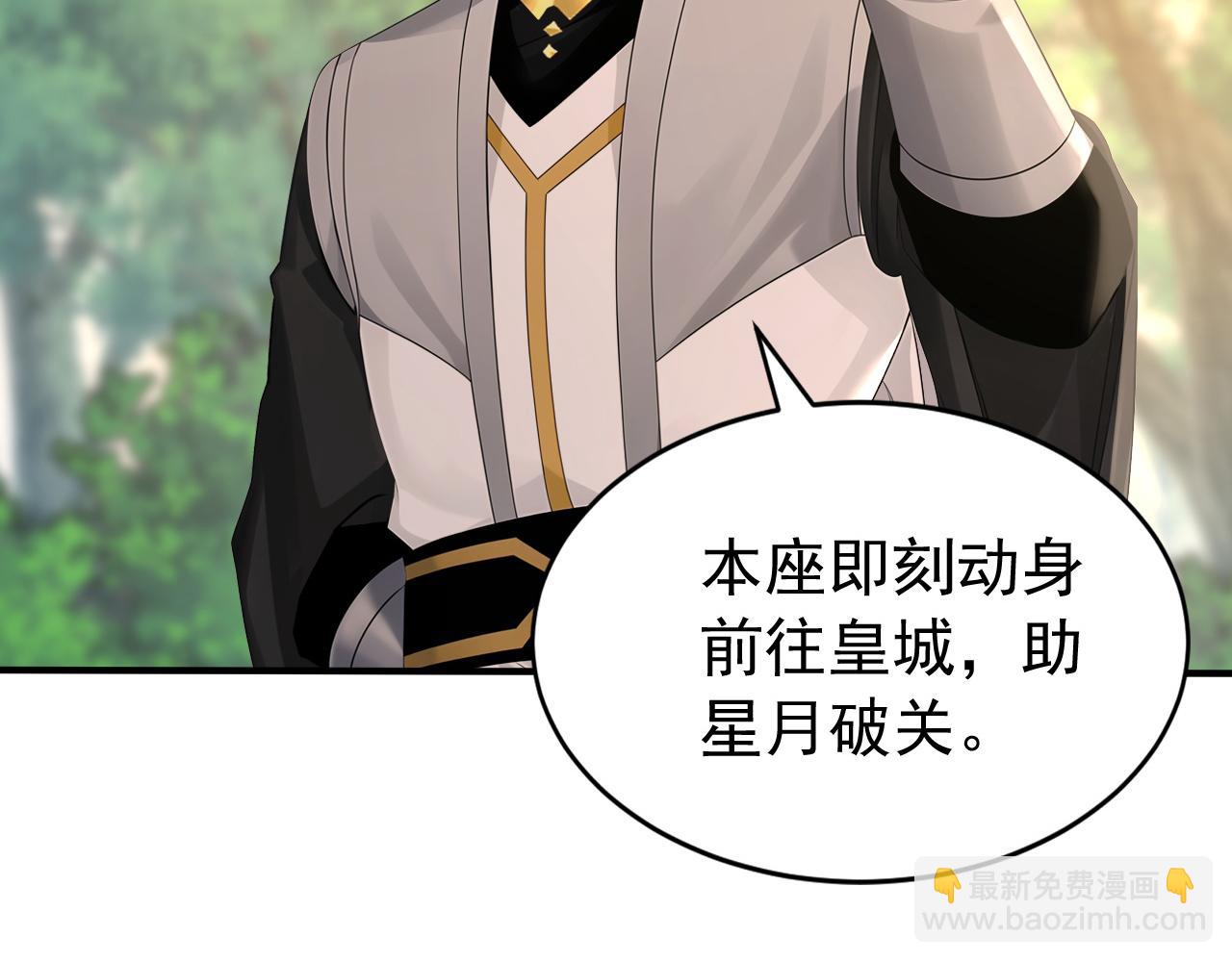 第240话 星月出事了？(1/2)-第242话