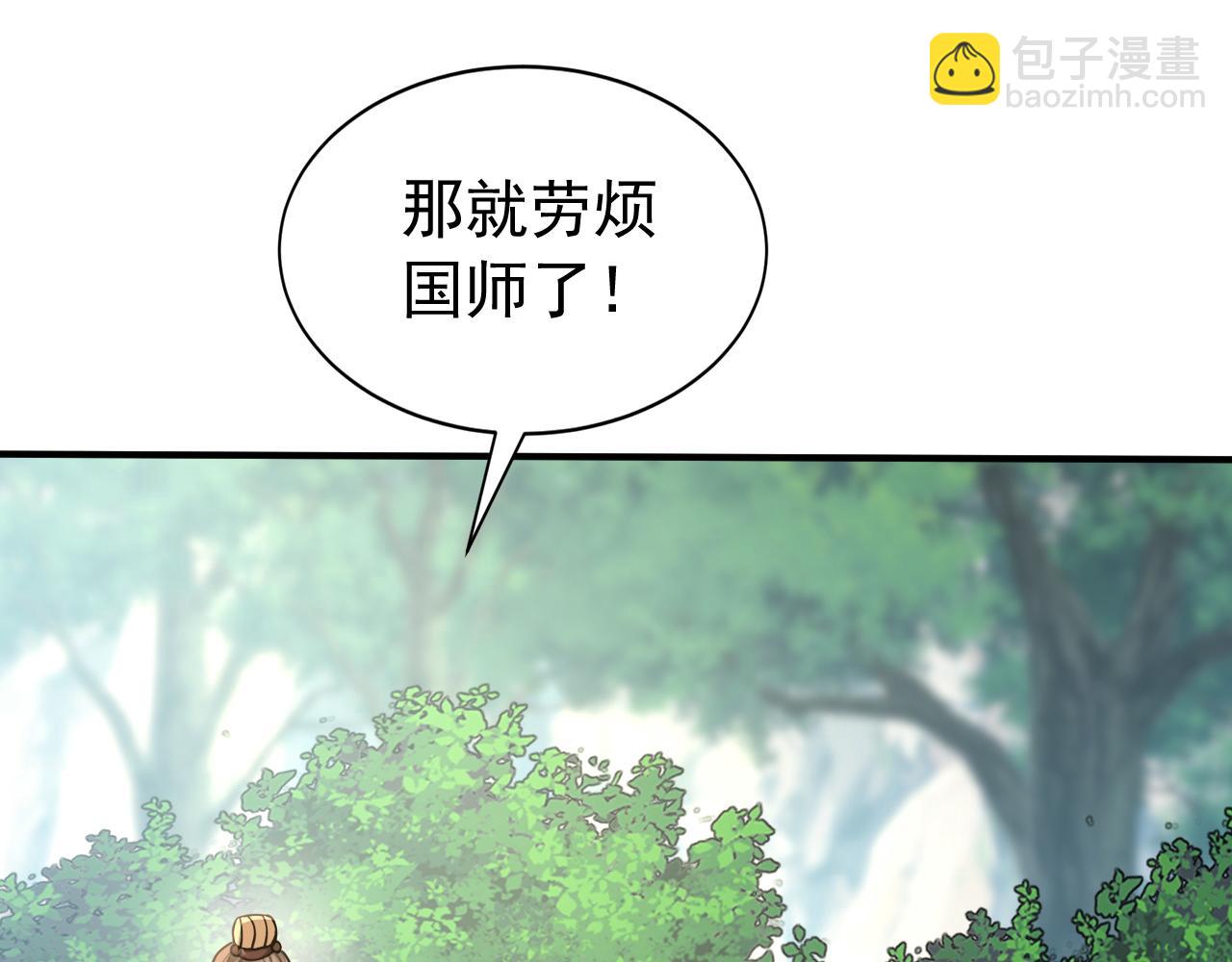 第240话 星月出事了？(1/2)-第242话