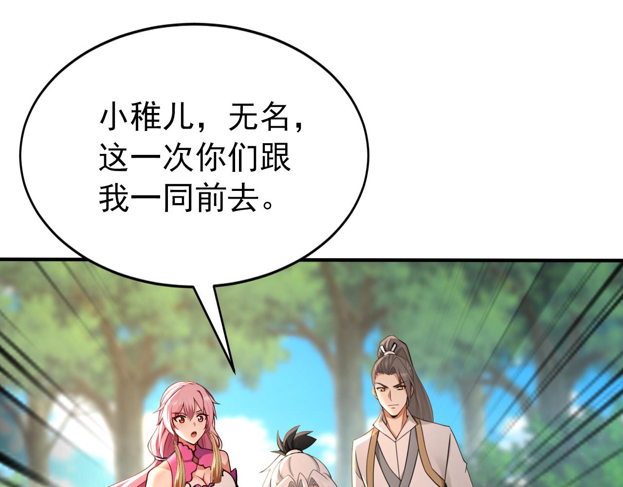 第240话 星月出事了？(1/2)-第242话