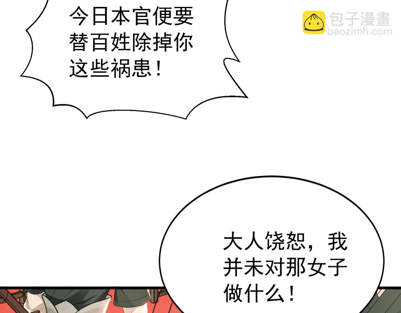 第242话 诬陷叛国(1/2)-第244话
