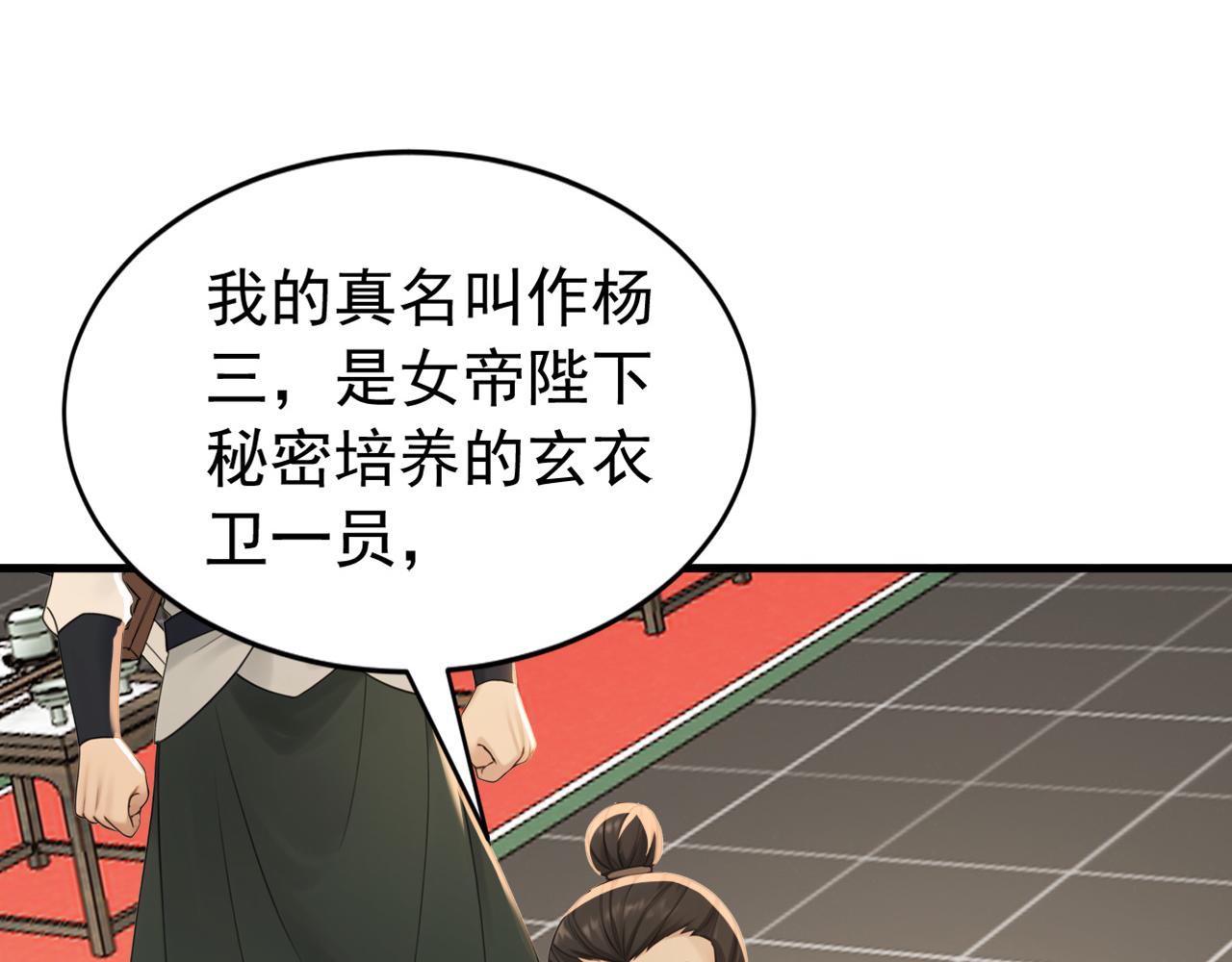 第242话 诬陷叛国(1/2)-第244话