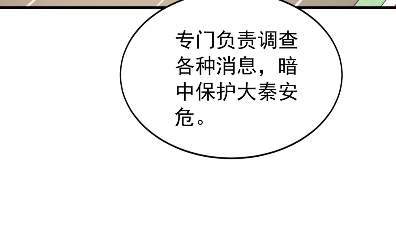 第242话 诬陷叛国(1/2)-第244话