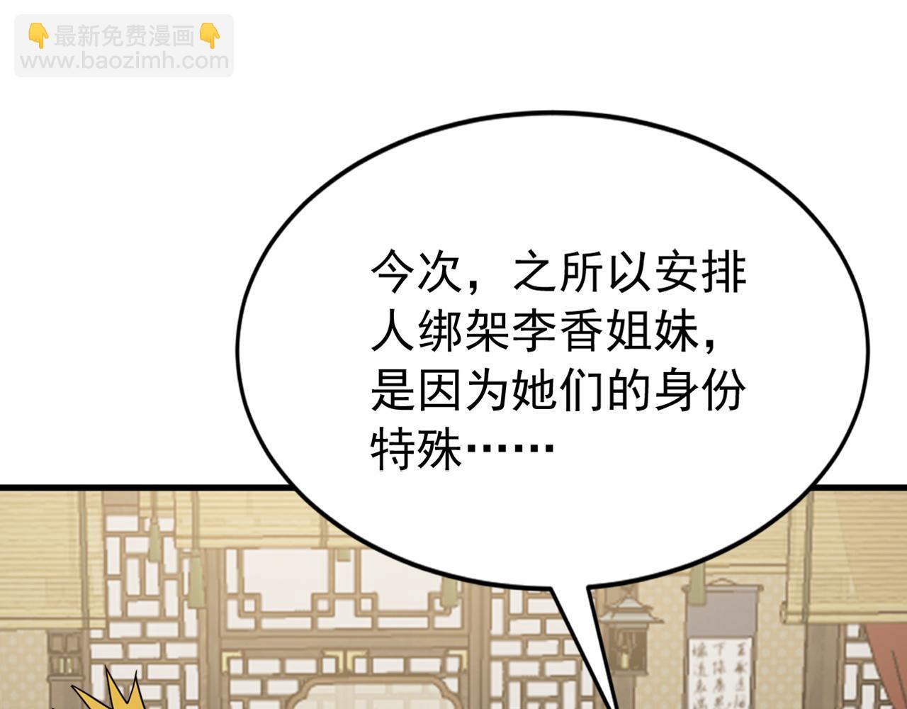 第242话 诬陷叛国(1/2)-第244话