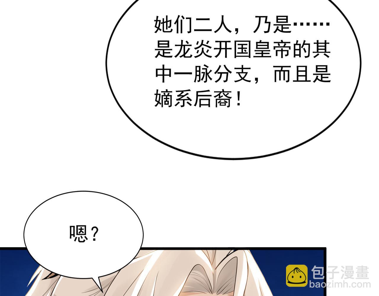 第242话 诬陷叛国(1/2)-第244话