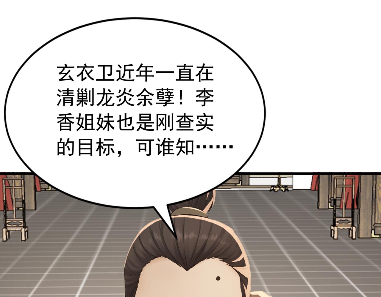 第242话 诬陷叛国(1/2)-第244话