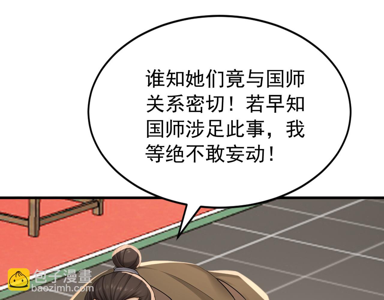 第242话 诬陷叛国(1/2)-第244话