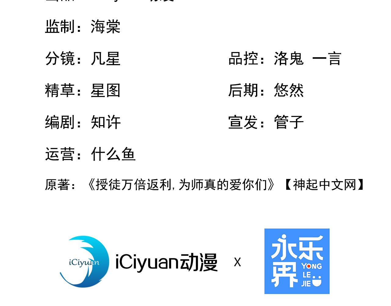 第242话 诬陷叛国(1/2)-第244话