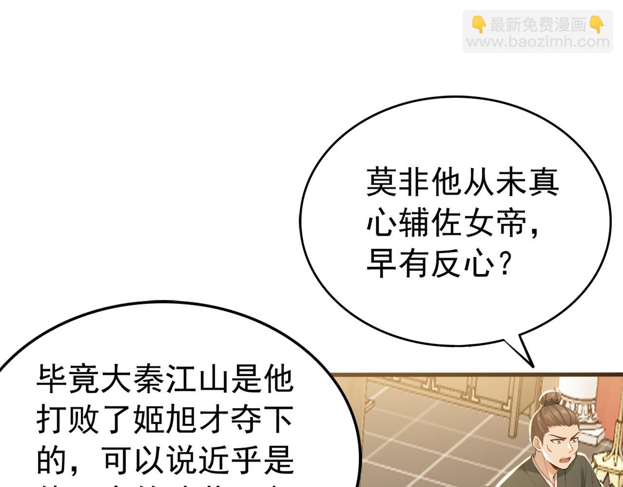 第242话 诬陷叛国(1/2)-第244话
