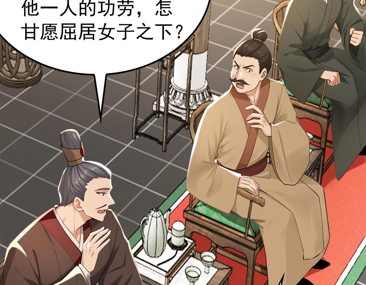 第242话 诬陷叛国(1/2)-第244话